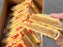 -鼓浪屿牌馅饼(大同路店)
