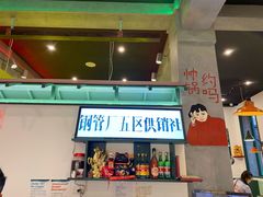 -XiaoJunGan Hotpot 钢管厂五区小郡肝火锅串串香