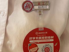 -海底捞火锅(万嘉360广场店)