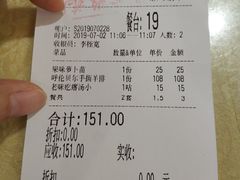 账单-普天和酒楼·新津菜·烤鸭(天津之眼店)