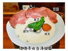 -真打拉面·日式拉面新流派(体育西横街店)