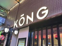-KŌNG胶东小馆(华熙店)