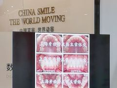 -牙博士口腔品牌连锁(杨浦店)