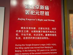 -历代帝王庙博物馆