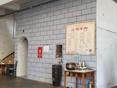 -邹羊肉火锅