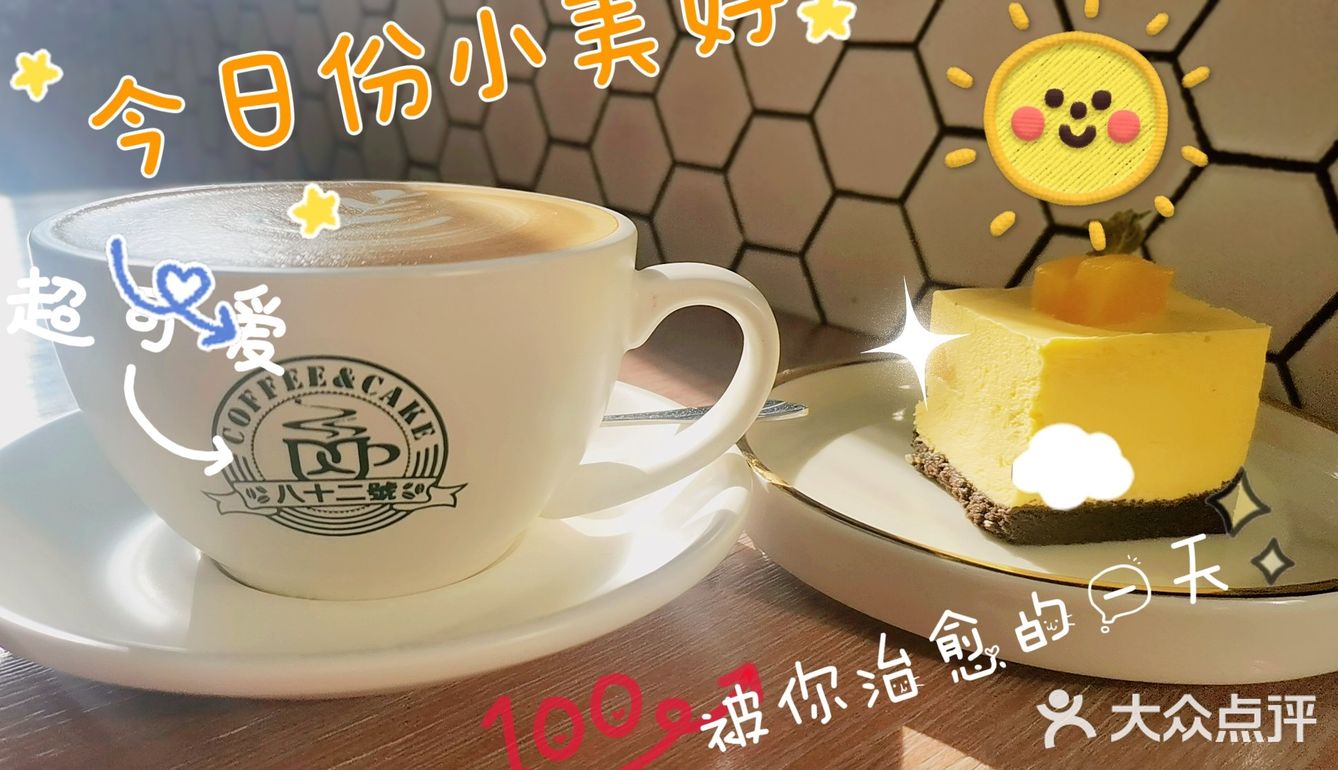 治愈系美好下午茶，真的包办一日好心情