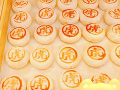 -虎头局·渣打饼行(五一新干线店)