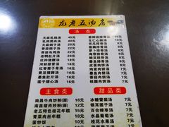 -龙老五汤店(站前西路店)