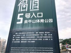 -福道