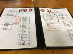 菜单-炒豆合作社(东四总店)