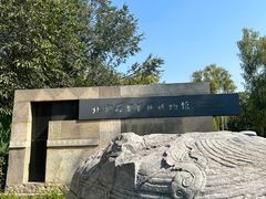 -北京石刻艺术博物馆(五塔寺)