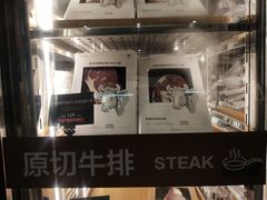 -食间牛排(湖西路店)