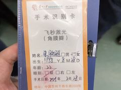 -苏州大学理想眼科医院