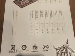 -南翔馒头店(豫园店)