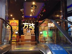 -万达影城(浦西万达广场激光IMAX店)