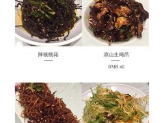 -阿斯牛牛·凉山菜(新会展店)