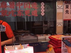 -東更道点心行(利客来店)