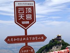 -终南山南五台景区