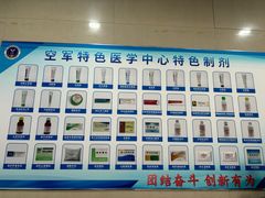 -中国人民解放军空军特色医学中心(空军总医院)