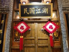 门面-杨记隆府(汉街店)