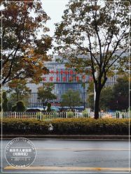 -南京市儿童医院(河西院区)