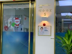 -美可普口腔医院(东街分店)