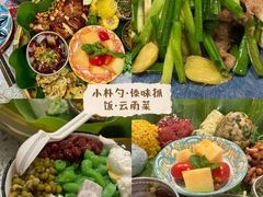 -蜗牛小馆醉乡民谣云南菜(惠新西里店)