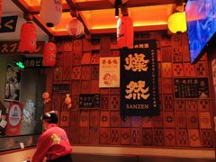 -北村家日本料理(西大望路店)
