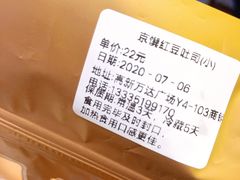 -京馔手工吐司(万达广场济南高新店)