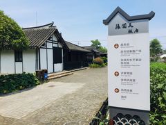 景点-张闻天故居