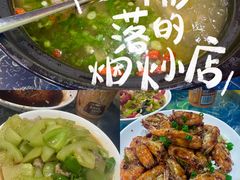-国生茶庄·地道农家菜团建活动