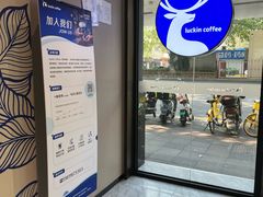 -瑞幸咖啡(海螺大厦店)