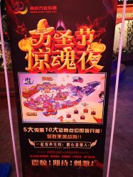 点击看大图 -南京万达乐园