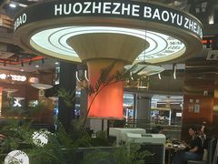 -火啫啫·粤式啫啫煲(南通首店)