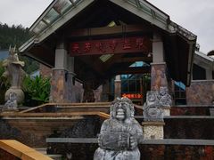 -天芳悦潭度假村温泉