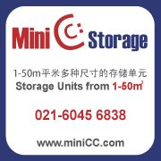 -StorHub趣存自助仓·迷你仓(金桥店)