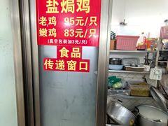 -吉英盐焗鸡(文中路店)