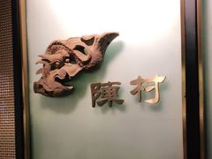-顺峰顺水顺德菜(龙华店)