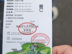 -横道河子东北虎林园