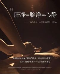 -芳朵美容养生SPA