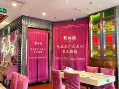 -点都德(长泰广场店)