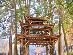 -青城山