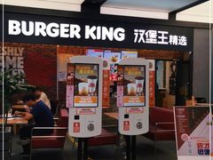 门面-汉堡王(SKLP店)