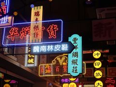 -王庄阿咪海鲜大排档(象园店)