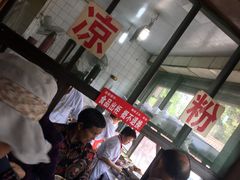 -洞子口张老二凉粉(文殊院店)