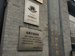 -八路军西安办事处纪念馆
