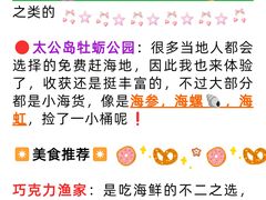 -巧克力渔家.小船海鲜胶东菜(万平口店)