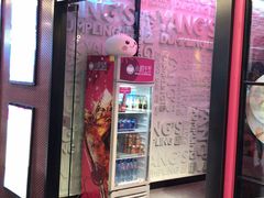 门面-小杨生煎(湟普汇店)