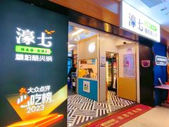 -濠七糟粕醋·椰子鸡火锅(上海首店)
