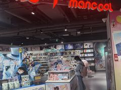 -漫库(北京王府井银泰in88店)